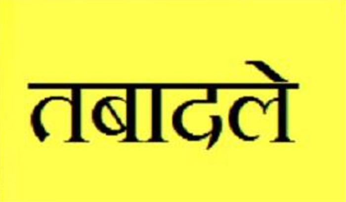 मध्यप्रदेश में 50 आईएएस अफसरों के तबादले