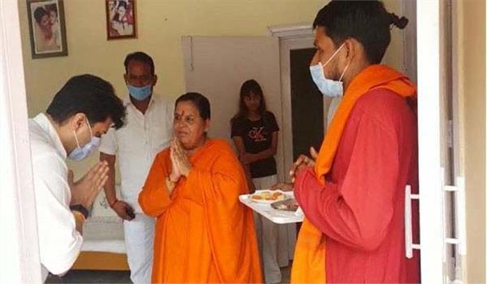 ज्योतिरादित्य सिंधिया और उमा भारती की मुलाकात ज्योतिरादित्य सिंधिया और उमा भारती की मुलाकात