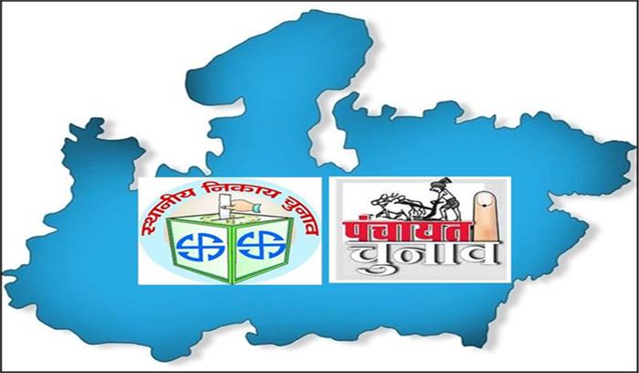 मप्र में नगरीय निकाय और पंचायत चुनाव की तैयारियां