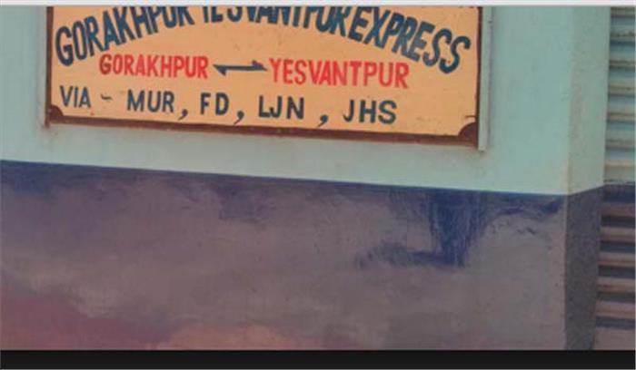 मप्र: यशवंतपुर गोरखपुर एक्सप्रेस का पहिया टूटा, बड़ा हादसा टला