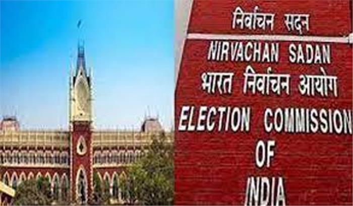 मद्रास उच्च न्यायालय के आदेश को लागू करे चुनाव आयोग : कलकत्ता हाईकोर्ट