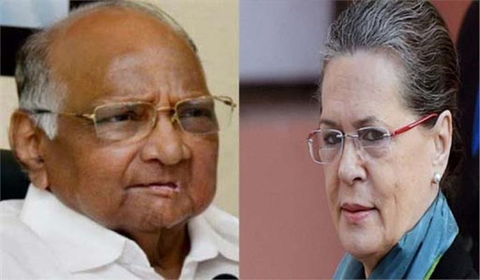 महा गतिरोध : सोनिया-पवार की मुलाकात अब सोमवार को होगी