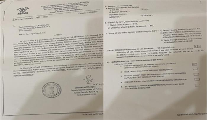महाराष्ट्र पुलिस ने 65 करोड़ रुपये का कर्ज नहीं चुकाने के मामले में नारायण राणे की पत्नी और बेटे के खिलाफ जारी किया लुकआउट नोटिस