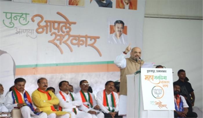 महाराष्ट्र चुनाव : अमित शाह ने शरद पवार से मांगा गेहूं-चावल का हिसाब