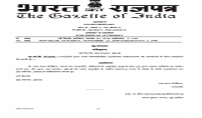 महाराष्ट्र से राष्ट्रपति शासन को हटाया गया महाराष्ट्र से राष्ट्रपति शासन को हटाया गया
