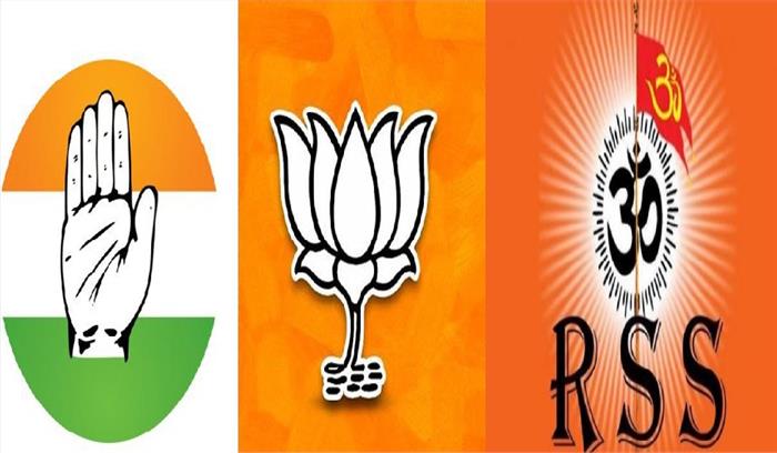 58 साल बाद आरएसएस के गढ़ में कांग्रेस ने छीना भाजपा का ताज