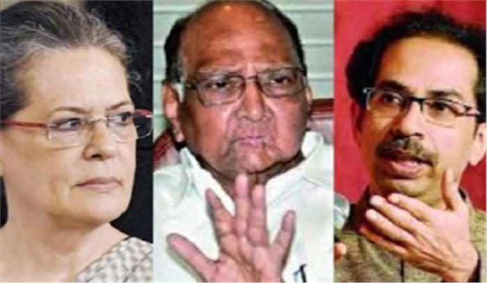 सेना-राकांपा-कांग्रेस ने 160 विधायकों के समर्थन से सरकार बनाने का दावा पेश किया 