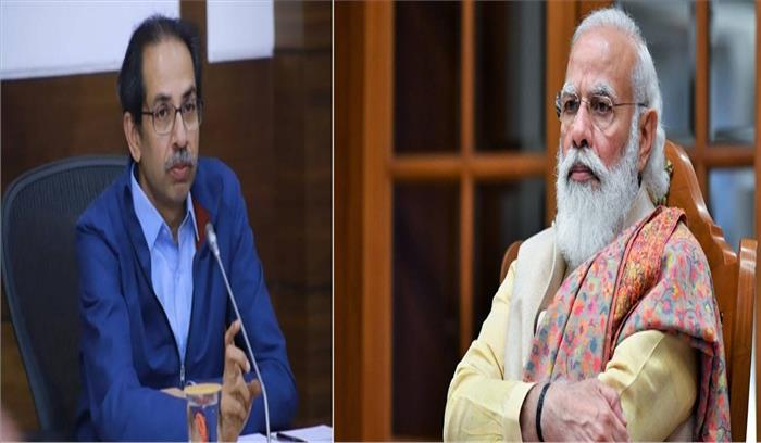 महाराष्ट्र के मुख्यमंत्री उद्धव ठाकरे ने जताया केंद्र सरकार का आभार महाराष्ट्र के मुख्यमंत्री उद्धव ठाकरे ने जताया केंद्र सरकार का आभार