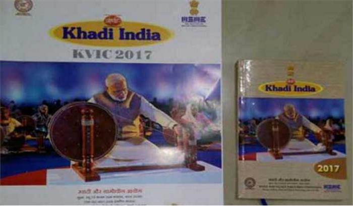 साल 2017 के कैलेंडर से बापू आउट, मोदी इन