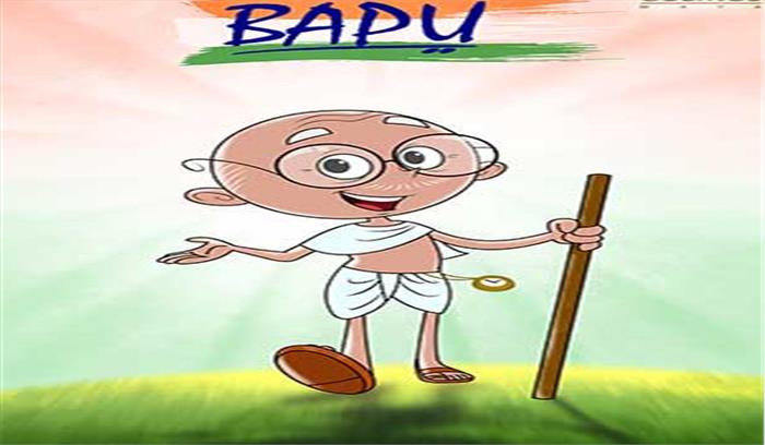 बच्चों के लिए बन रहा महात्मा गांधी से प्रेरित शो बापू