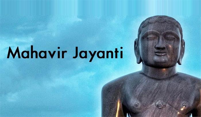 महावीर जयंती पर 10 दिवसीय कार्यक्रम 31 मार्च से शुरू