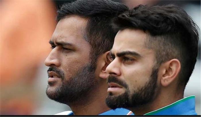 लोग धौनी पर उंगली क्यों उठा रहे हैं, मैं समझ नहीं पा रहा हूं: कोहली