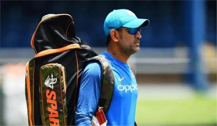 वेस्टइंडीज और ऑस्ट्रेलिया के खिलाफ टी-20 सीरीज से बाहर किए गए धोनी वेस्टइंडीज और ऑस्ट्रेलिया के खिलाफ टी-20 सीरीज से बाहर किए गए धोनी