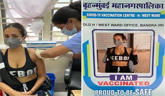 कोरोना के खिलाफ मलाइका अरोड़ा ने दूसरा टीका भी लगवा लिया कोरोना के खिलाफ मलाइका अरोड़ा ने दूसरा टीका भी लगवा लिया