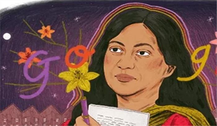 गूगल ने डूडल बनाकर मशहूर कवयित्री कमला दास को किया याद