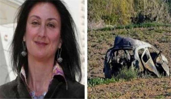 माल्टा में पनामा पेपर्स का मुद्दा उठाने वाली पत्रकार की हत्या