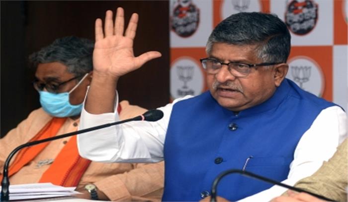 ममता की कार्रवाई खेदजनक, निंदनीय : रविशंकर प्रसाद ममता की कार्रवाई खेदजनक, निंदनीय : रविशंकर प्रसाद