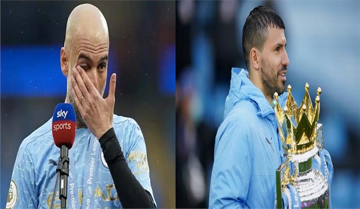 सर्जियो अगुएरो के लिए विदाई भाषण देते हुए रो पड़े मुख्च कोच पेप गार्डियोला