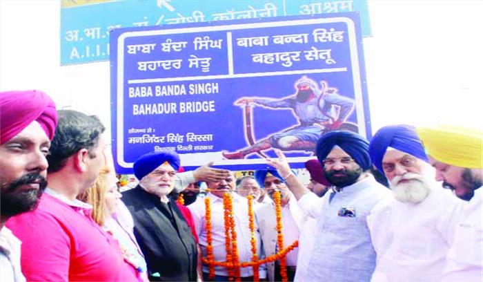 विधायक बारापूला का नाम बाबा बंदा सिंह बहादुर के नाम पर रखने के लगाए बोर्ड विधायक बारापूला का नाम बाबा बंदा सिंह बहादुर के नाम पर रखने के लगाए बोर्ड