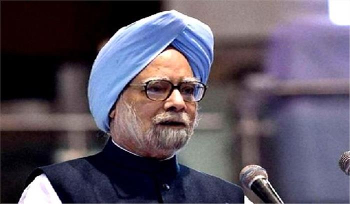 मनमोहन ने न्याय योजना का किया बचाव, कहा- नए कर नहीं लगाए जाएंगे