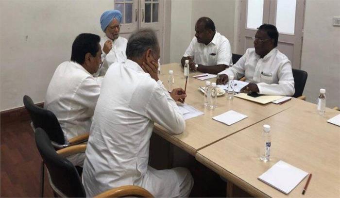 कांग्रेस के मुख्यमंत्रियों से मिले पूर्व पीएम मनमोहन सिंह कांग्रेस के मुख्यमंत्रियों से मिले पूर्व पीएम मनमोहन सिंह