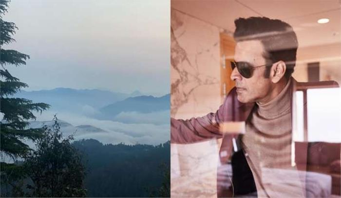 पहाड़ की चोटियों और इंद्रधनुष के बीच हैं मनोज बाजपेयी