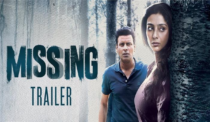 मिसिंग में तब्बू संग नजर आएंगे मनोज बाजपेयी