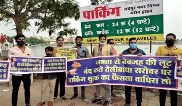 मरीन ड्राइव में वसूला जाएगा पार्किंग शुल्क