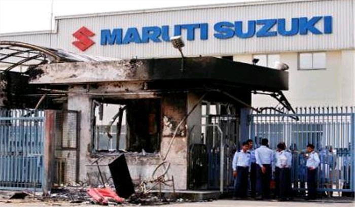 मारुति सुजुकी के 4 पूर्व कर्मियों को जमानत मिली : उच्च न्यायालय मारुति सुजुकी के 4 पूर्व कर्मियों को जमानत मिली : उच्च न्यायालय