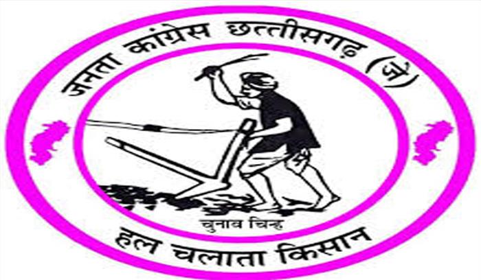 मरवाही कलेक्टर को हटाने जनता कांग्रेस ने चुनाव आयोग को सौंपा ज्ञापन