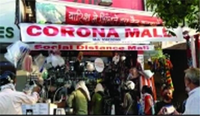 प्रधानमंत्री के संसदीय क्षेत्र में खुला कोरोना मॉल, जल्द ही हुआ लोकप्रिय