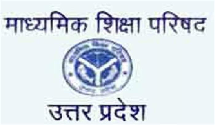 मथुरा: सामूहिक नकल पाये जाने पर 2 केंद्रों की परीक्षा रद्द  