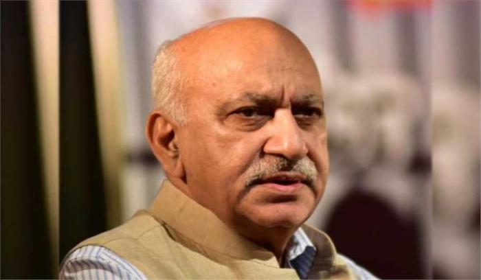 एमजे अकबर ने मंत्री पद से दिया इस्तीफा