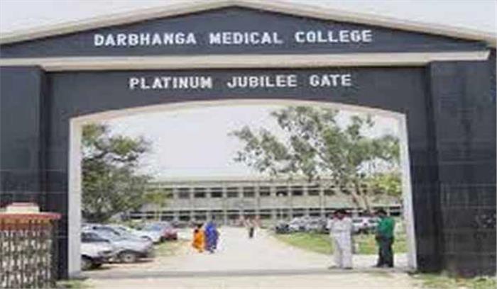 रैगिंग के मामले में डीएमसीएच की छात्रों पर 50-50 हज़ार रुपये का जुर्माना रैगिंग के मामले में डीएमसीएच की छात्रों पर 50-50 हज़ार रुपये का जुर्माना