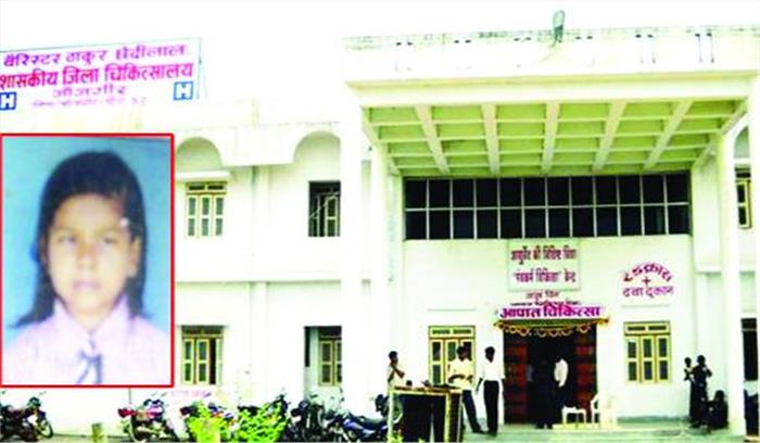 मलेरिया से गई 8 वर्षीय मासूम की जान, बड़ी बहन सिम्स रिफर