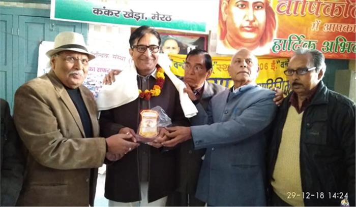 गोष्ठी में कवियों ने दिया समरसता व देशभक्ति का संदेश