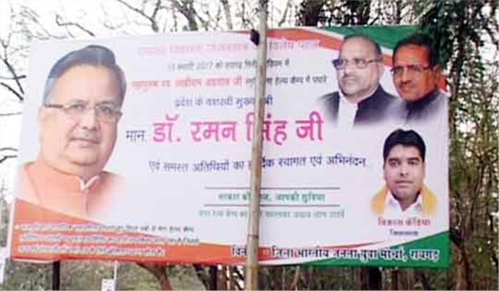 मेगा हेल्थ कैंप के नाम पर भाजपा की अरूदनी कलह उजागर