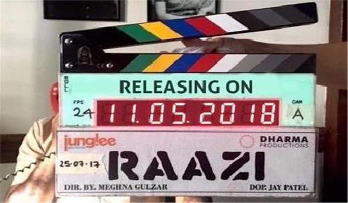 अगले साल 11 मई को रिलीज होगी  फिल्म राजी