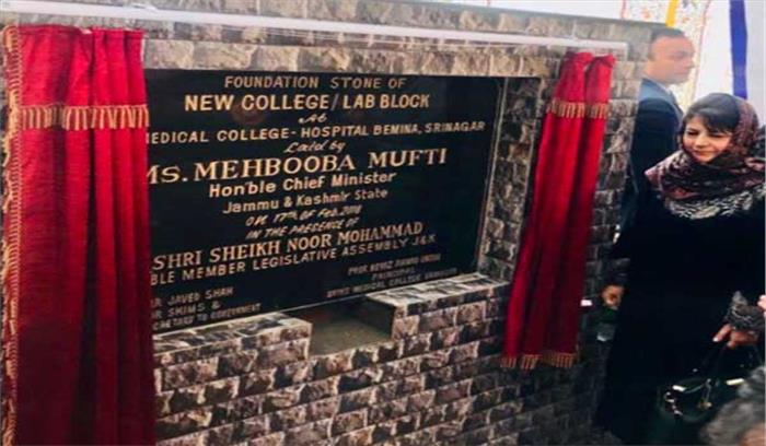 केंद्रीय विश्वविद्यालय मध्य कश्मीर में खुलेगा: महबूबा