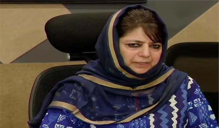 महबूबा मुफ्ती ने कहा- आज भारतीय लोकतंत्र का सबसे काला दिन, 370 रद्द करने के भयावह परिणाम होंगे