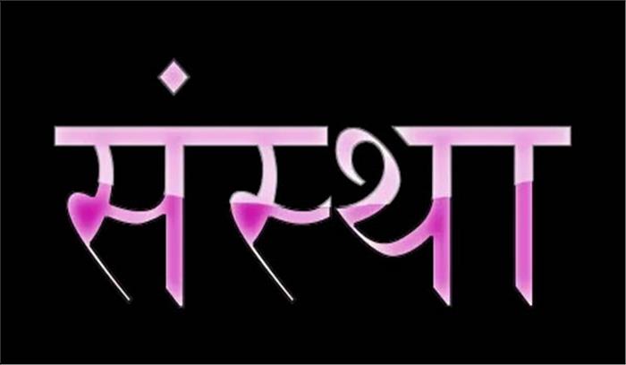 फूलचंद अग्रवाल महाविद्यालय में भूतपूर्व विद्यार्थियों का  सम्मेलन कल