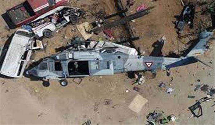 मेक्सिको में हेलिकॉप्टर दुर्घटनाग्रस्त, चार लोगों की मौत