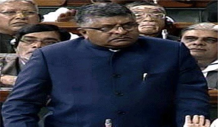 मंत्री ने संसद में की गलत बयानी