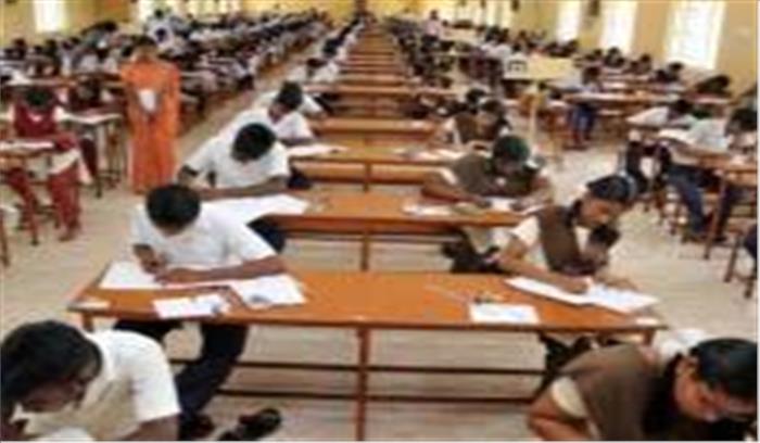 10वीं व 12वीं की बोर्ड परीक्षाएं एक से 15 जुलाई के बीच
