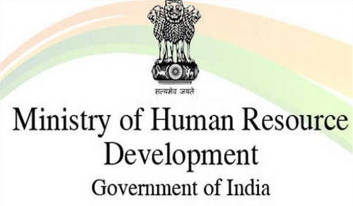 मानव संसाधन विकास मंत्रालय करेगी नई शिक्षा नीति लागू, सरकार ने किया रोडमैप जारी