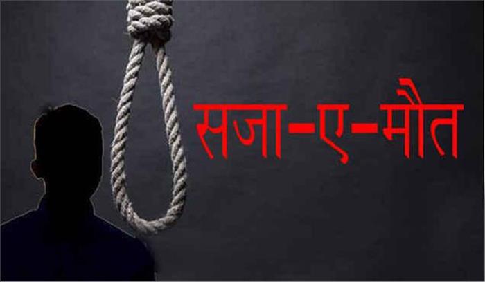 नाबालिग से दुष्कर्म व हत्या मामले में 2 को मौत की सजा