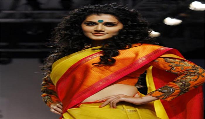 मॉडलिंग शांतचित्त और शानदार व्यक्तित्व का मिश्रण है: तापसी