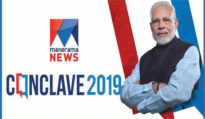 मोदी आज ‘मनोरमा न्यूज़ कॉन्क्लेव 2019’ को संबोधित करेंगे