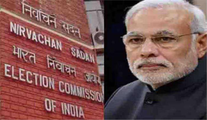 मोदी ने आदर्श आचार संहिता का उल्लंघन नहीं किया : आयोग