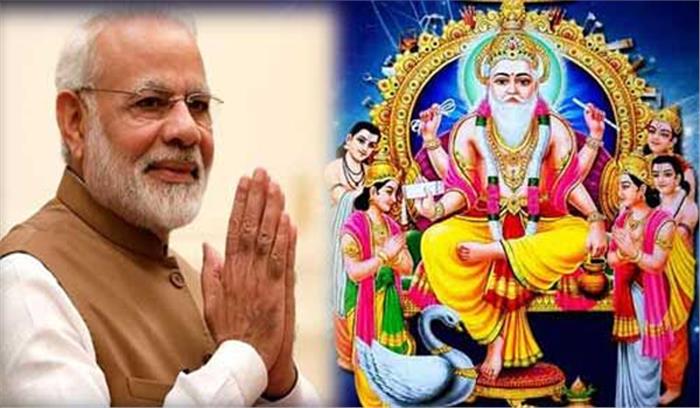 मोदी ने विश्वकर्मा जयंती की शुभकामनाएं दी